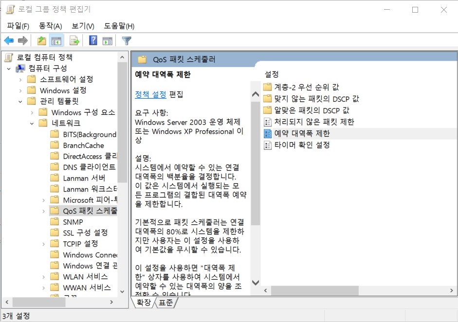 느려터진 인터넷 속도 올리기 4가지 꿀팁 1