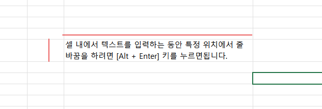 한번에 확인하는 엑셀 줄바꿈 단축키와 방법 2