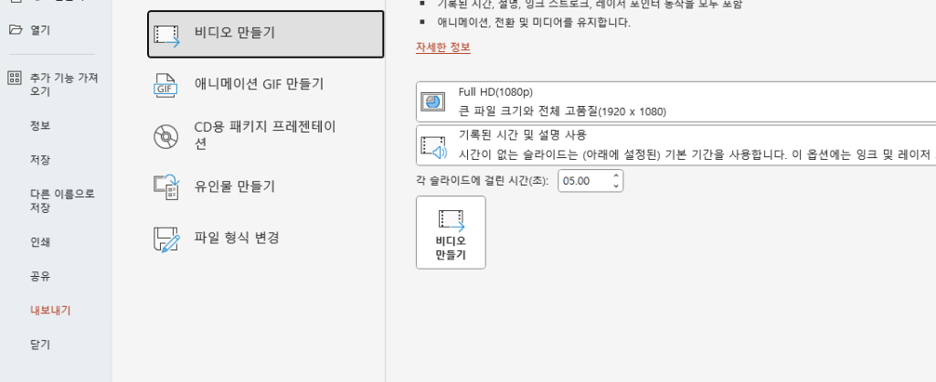 PPT에 동영상 넣기로 멋진 제목 슬라이드 만들기 8