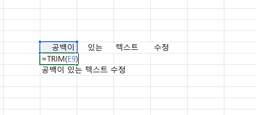 엑셀 공백 텍스트