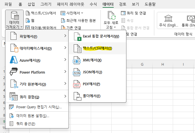 엑셀로 CSV 파일을 열었더니 한글이 깨질 때, 이렇게 해결했습니다 2